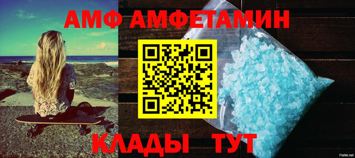 Зерноград  АМФ 97%  АМФЕТАМИН  Amphetamine  Вход с VPN 