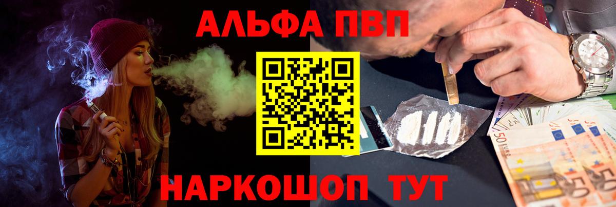 Alpha PVP Соль  APVP СК КРИС  Вход с VPN  Зерноград 