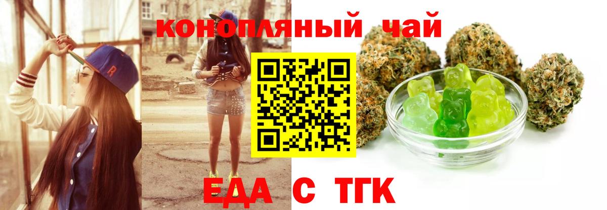 Зерноград  Cannafood марихуана  Вход с VPN 