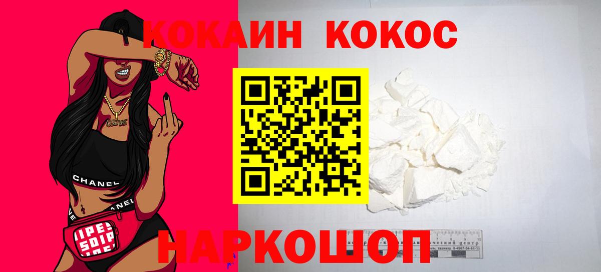 Cocaine Columbia  COCAIN 97%  Кокаин  Вход с VPN  Зерноград 
