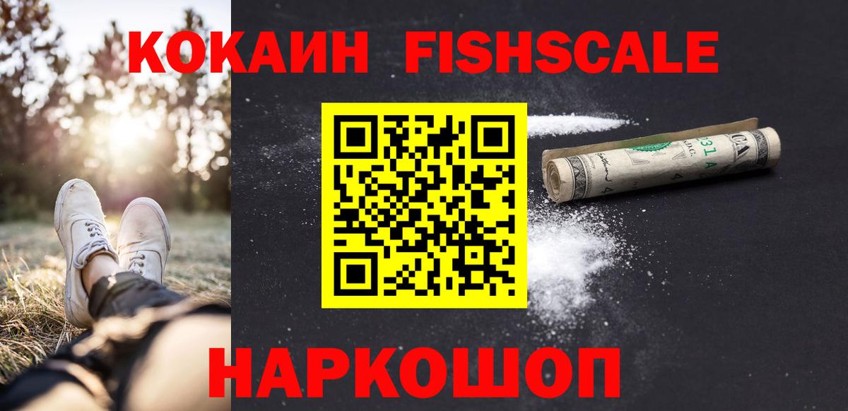 КОКАИН 98% Зерноград