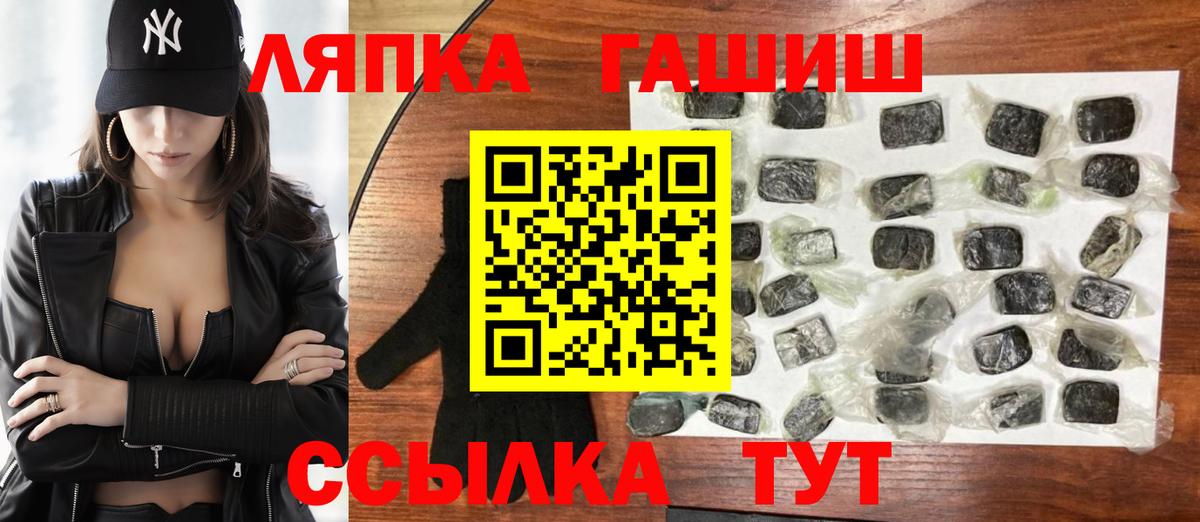 Гашиш гарик  ГАШ  Зерноград  Вход с VPN 