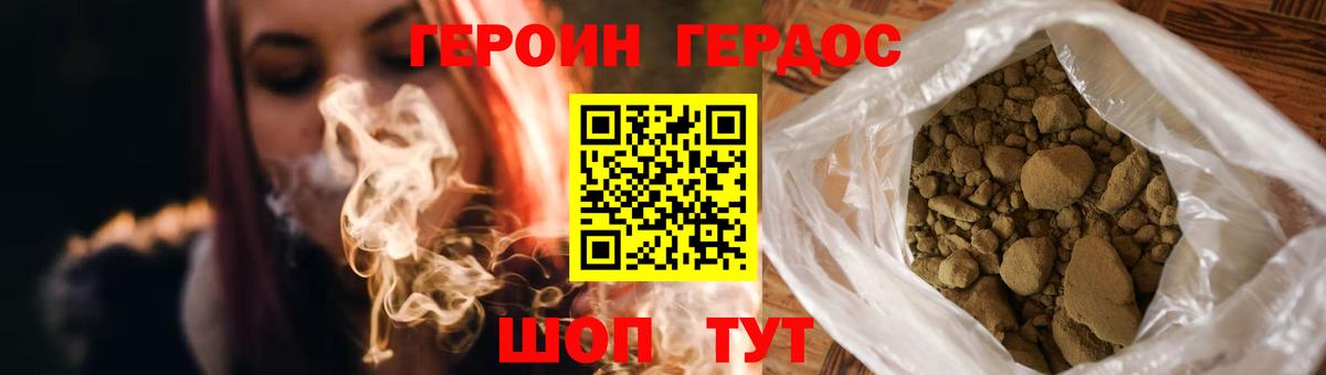 Героин Афган  Вход с VPN  ГЕРОИН  Зерноград 