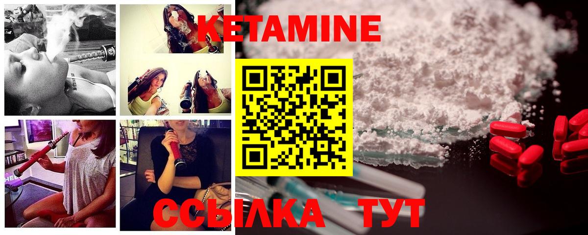 КЕТАМИН ketamine  Вход с VPN  Зерноград  КЕТАМИН ketamine 