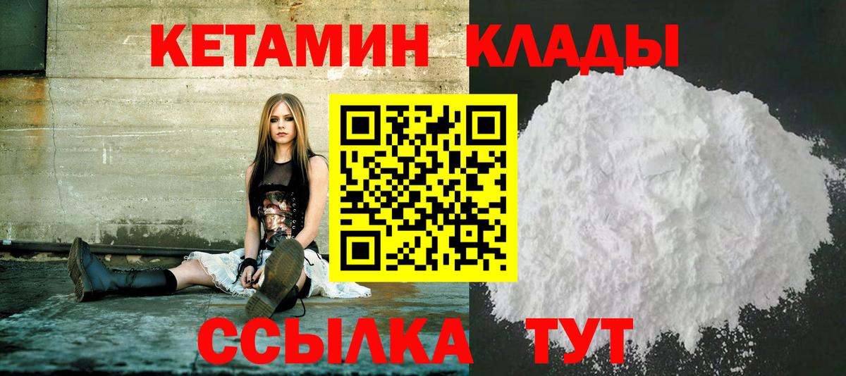 Кетамин ketamine Зерноград