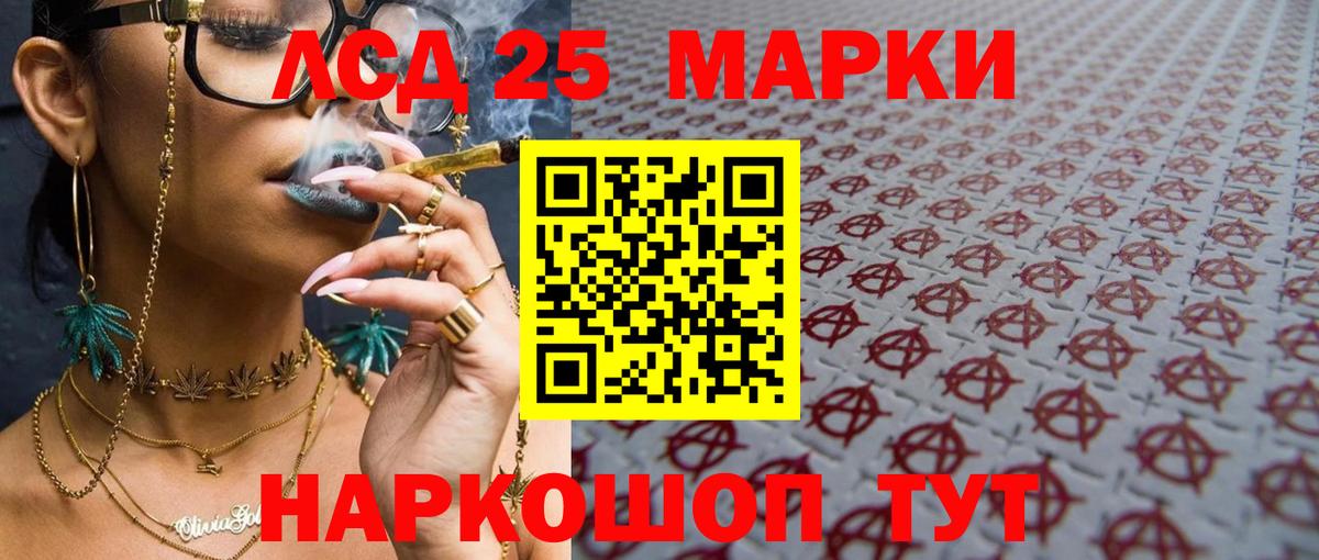 MEGA ссылки  Лсд 25 экстази кислота  Вход с VPN  Лсд 25 экстази  Лсд 25 экстази ecstasy  Зерноград 