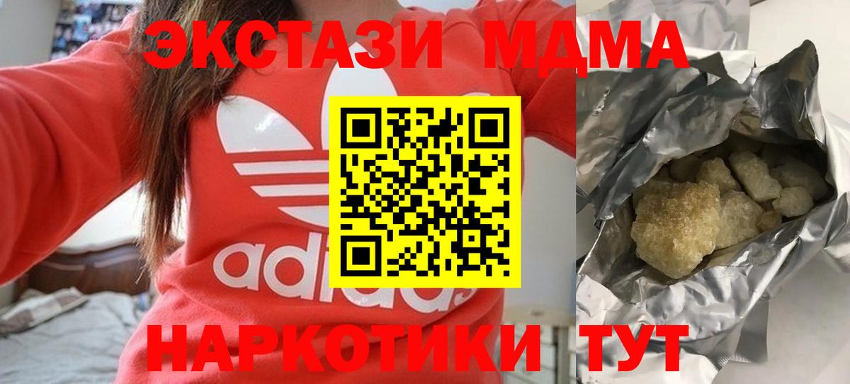 MDMA Molly  Вход с VPN  МДМА crystal  Зерноград 