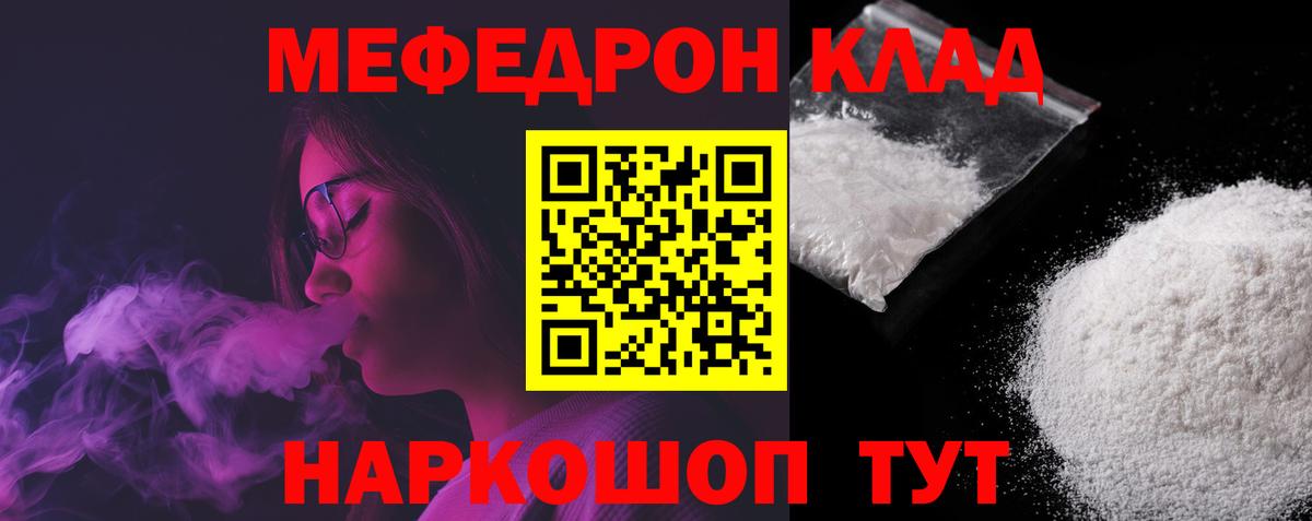 Зерноград  Меф mephedrone  Меф mephedrone  МЯУ-МЯУ  Вход с VPN 