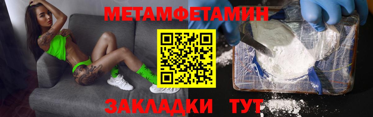 Метамфетамин кристалл  Вход с VPN  Первитин  Метамфетамин кристалл  Зерноград 